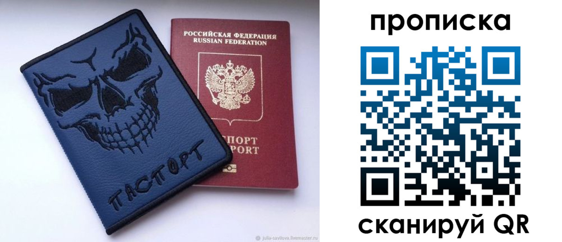 пропишу в квартире в Аткарске