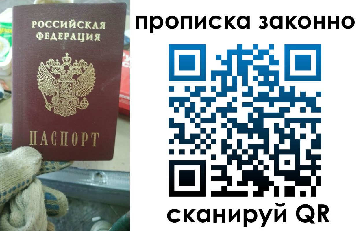 временная регистрация недорого в Аткарске