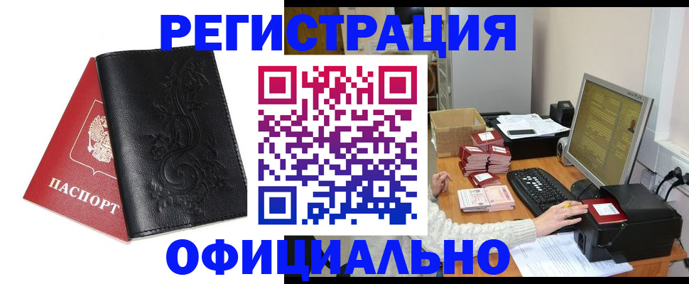 временная регистрация собственник в Аткарске