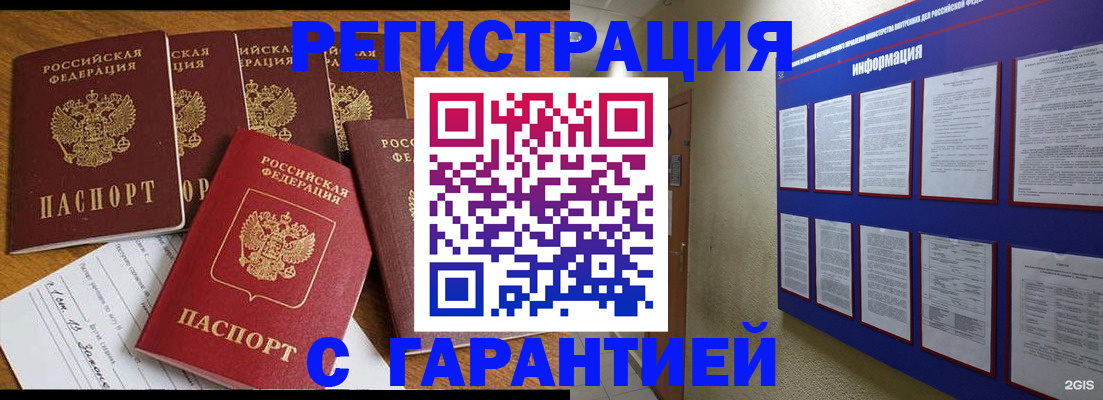 прописка для кредита в Аткарске